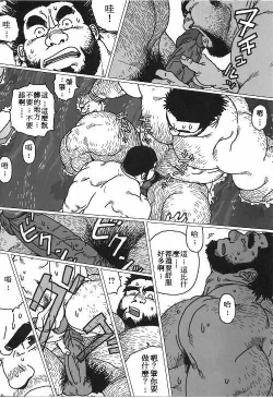 Page 12 of Hyakukan Debu no Momotarou | 百贯巨汉百太郎