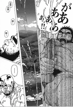 Page 14 of Hyakukan Debu no Momotarou | 百贯巨汉百太郎