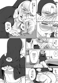 Page 14 of Sister no Seinaru Himegoto