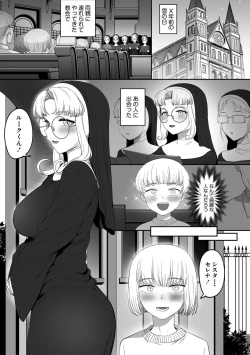 Page 3 of Sister no Seinaru Himegoto