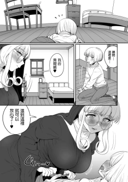 Page 11 of Sister no Seinaru Himegoto