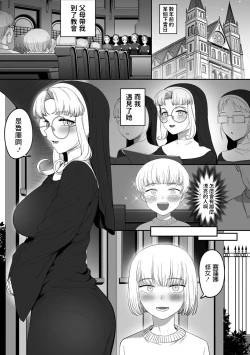 Page 3 of Sister no Seinaru Himegoto