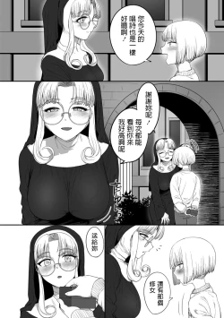 Page 4 of Sister no Seinaru Himegoto