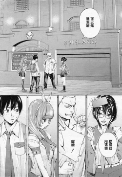 Page 2 of Chitose Ch. 3