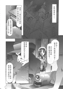 Page 14 of Sakura Ame Wide ban第一 ~ 二夜