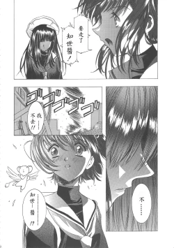 Page 40 of Sakura Ame Wide ban第一 ~ 二夜