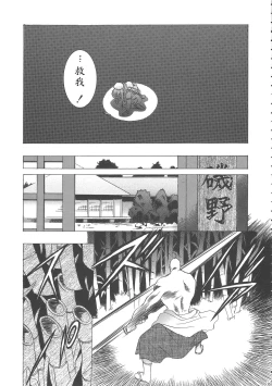 Page 43 of Sakura Ame Wide ban第一 ~ 二夜