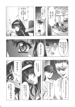 Page 56 of Sakura Ame Wide ban第一 ~ 二夜