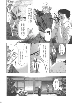 Page 58 of Sakura Ame Wide ban第一 ~ 二夜