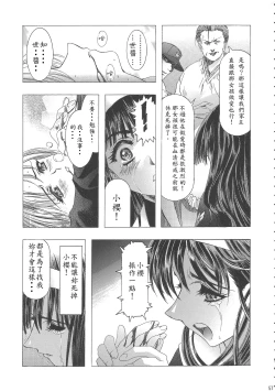 Page 61 of Sakura Ame Wide ban第一 ~ 二夜