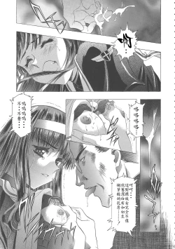 Page 67 of Sakura Ame Wide ban第一 ~ 二夜