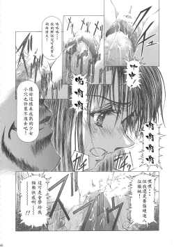 Page 70 of Sakura Ame Wide ban第一 ~ 二夜