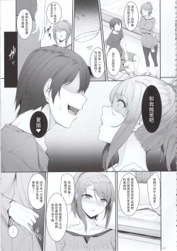 Page 9 of Ane o Netotta Hi