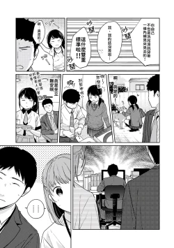 Page 92 of 1LDK+JK Ikinari Doukyo? Micchaku!? Hatsu Ecchi!!? | 1LDK+JK 突然間展開同居？ 極度貼近！？初體驗！？ Ch. 18-21