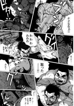 Page 16 of Umihiko Yamahiko