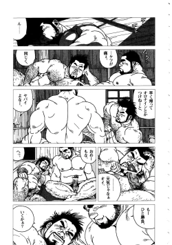 Page 25 of Umihiko Yamahiko