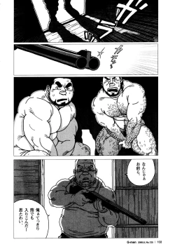 Page 26 of Umihiko Yamahiko