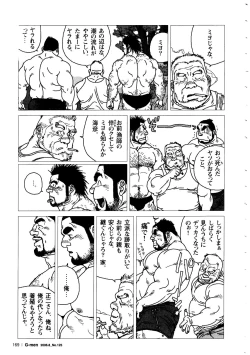 Page 27 of Umihiko Yamahiko