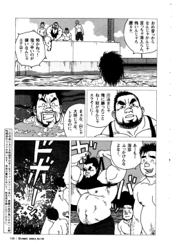 Page 3 of Umihiko Yamahiko