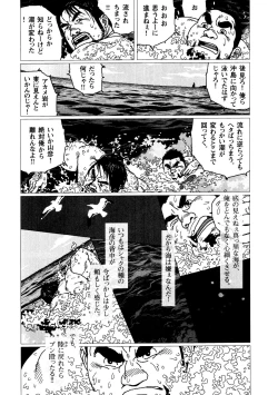 Page 6 of Umihiko Yamahiko