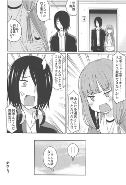 Page 13 of Kaguyax 2