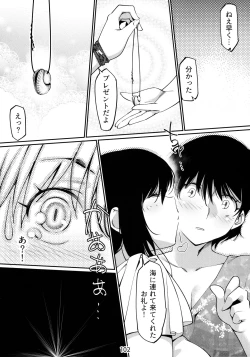 Page 101 of Otonano Omochiya 6 Kan