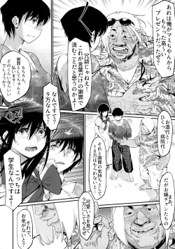 Page 106 of Otonano Omochiya 6 Kan