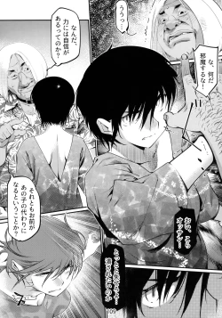 Page 108 of Otonano Omochiya 6 Kan