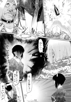 Page 113 of Otonano Omochiya 6 Kan