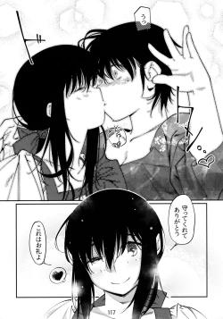 Page 116 of Otonano Omochiya 6 Kan