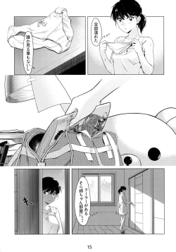 Page 14 of Otonano Omochiya 6 Kan