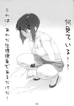 Page 159 of Otonano Omochiya 6 Kan