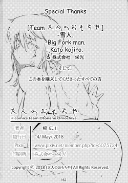 Page 161 of Otonano Omochiya 6 Kan