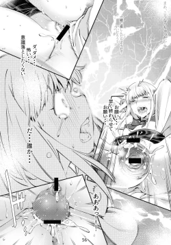 Page 55 of Otonano Omochiya 6 Kan