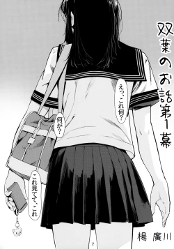 Page 6 of Otonano Omochiya 6 Kan