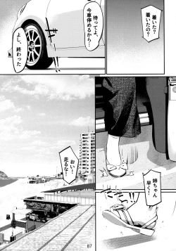 Page 86 of Otonano Omochiya 6 Kan