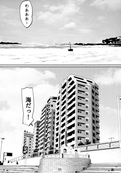 Page 87 of Otonano Omochiya 6 Kan