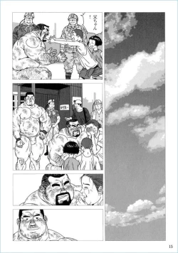 Page 15 of Anan Naka