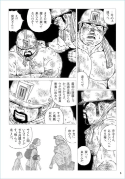 Page 6 of Anan Naka