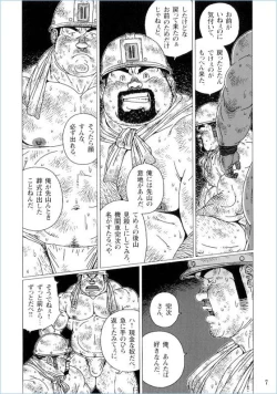Page 7 of Anan Naka