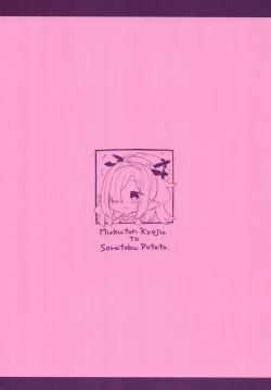 Page 22 of Nio-san wa Amaetai.