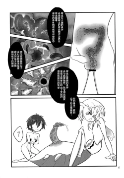 Page 16 of Kiseichuu Naedoko Ochi Shounen