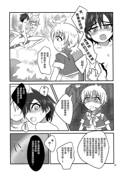 Page 22 of Kiseichuu Naedoko Ochi Shounen