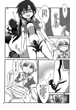 Page 27 of Kiseichuu Naedoko Ochi Shounen