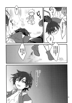 Page 4 of Kiseichuu Naedoko Ochi Shounen