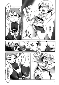 Page 15 of Kiseichuu Naedoko Ochi Shounen II