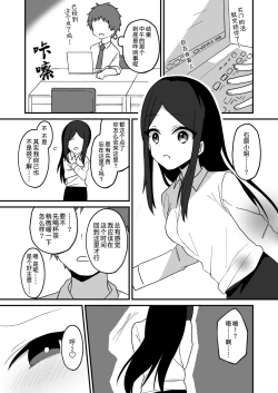 Page 15 of hyouitomodachi