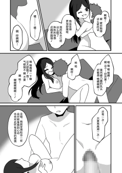 Page 19 of hyouitomodachi
