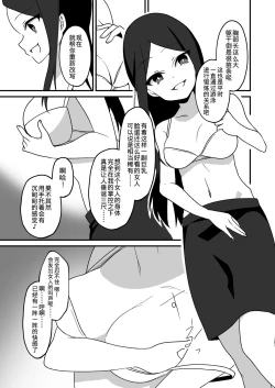 Page 9 of hyouitomodachi