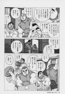 Page 8 of Oose Geba Mikoto Si